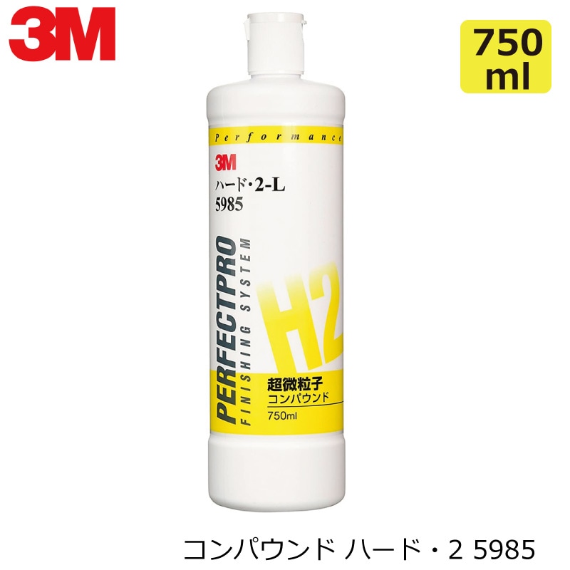 3M スリーエム コンパウンド ハード2-L 5985 750ml