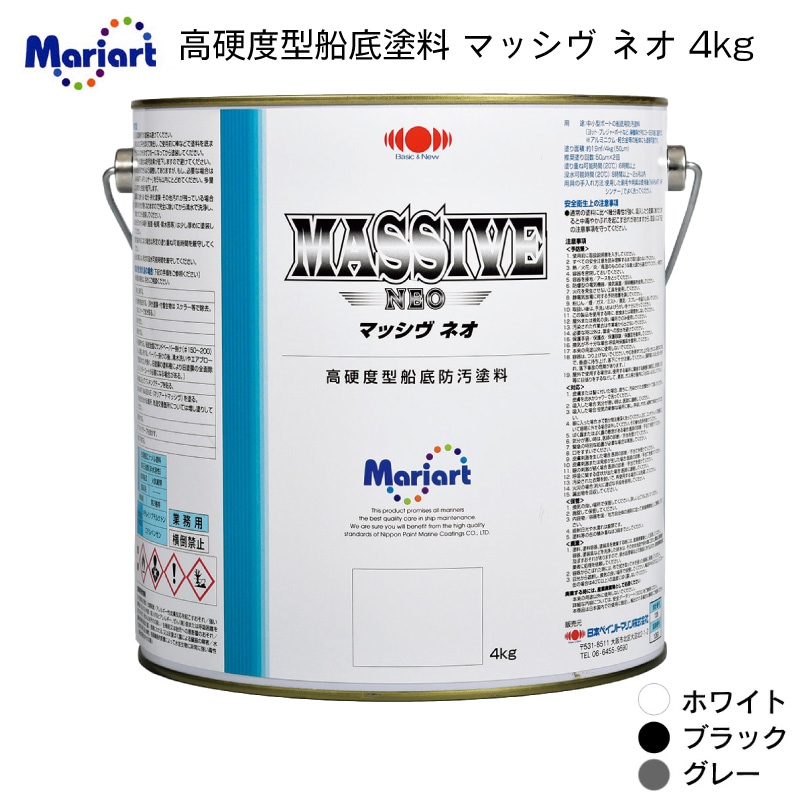 日本ペイントマリン 高硬度型船底塗料 マリアート マッシヴ ネオ 4kg