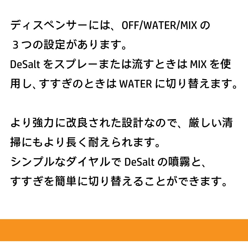 ディスペンサーにはON WATER MIXの3つの設定があります