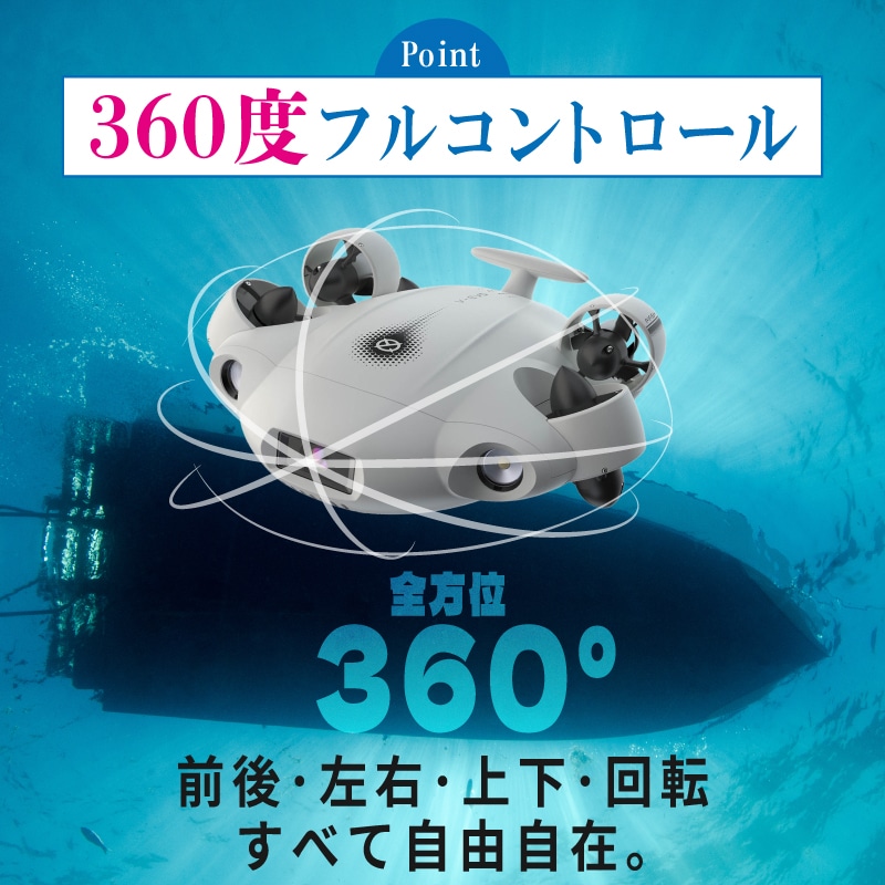 水中ドローン FIFISH V-EVO ARM SET