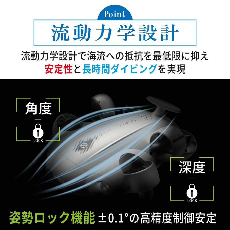 水中ドローン FIFISH V-EVO ARM SET