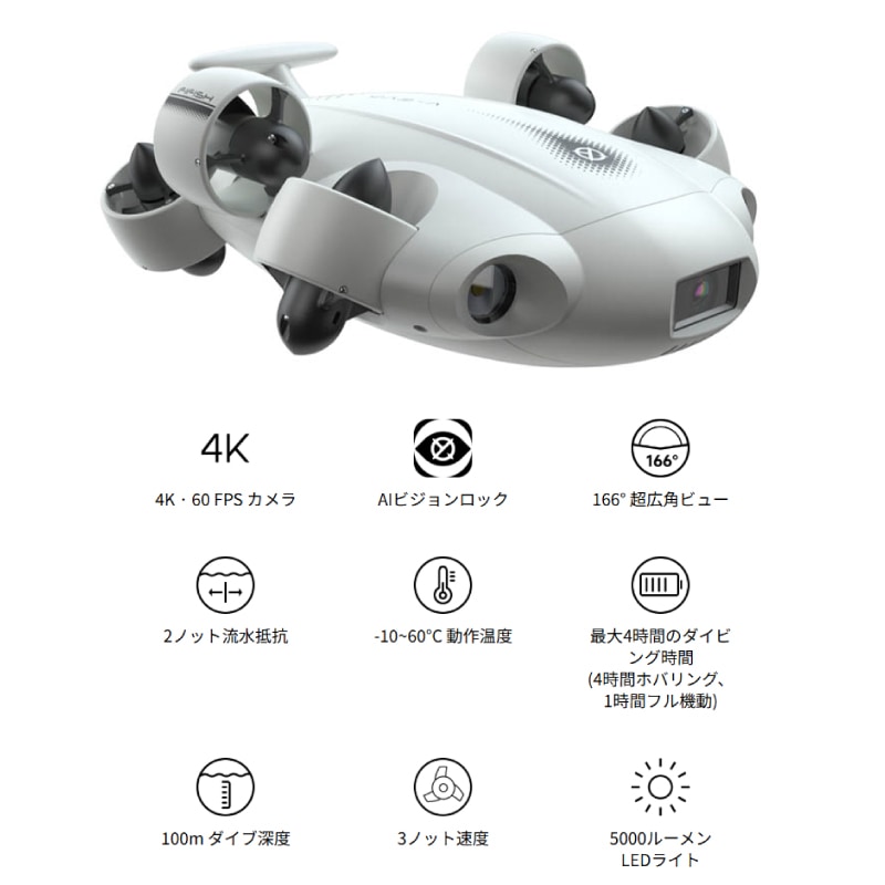 水中ドローン FIFISH V-EVO ARM SET