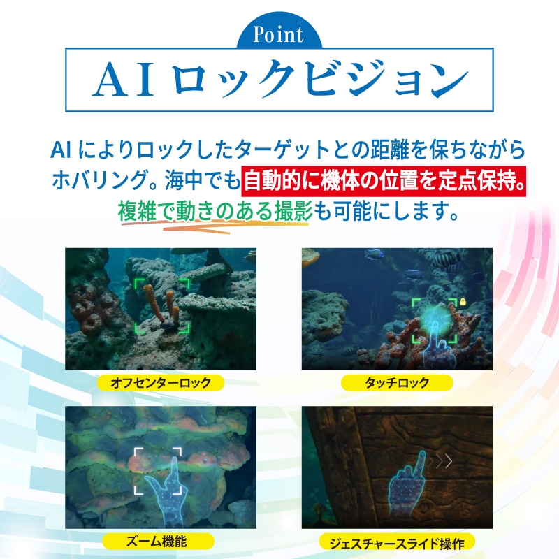 水中ドローン FIFISH V-EVO ARM SET