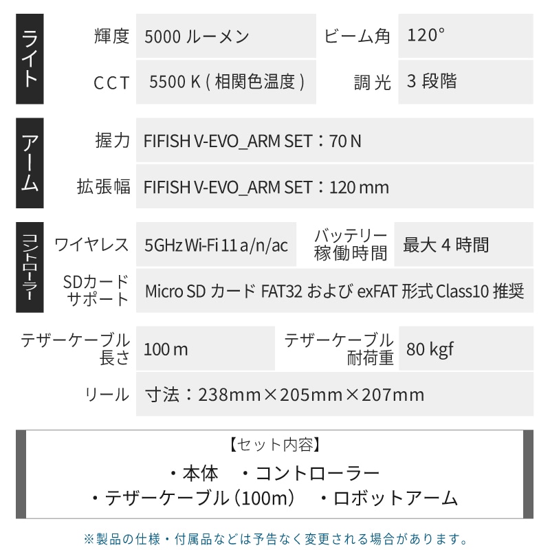 水中ドローン FIFISH V-EVO ARM SET
