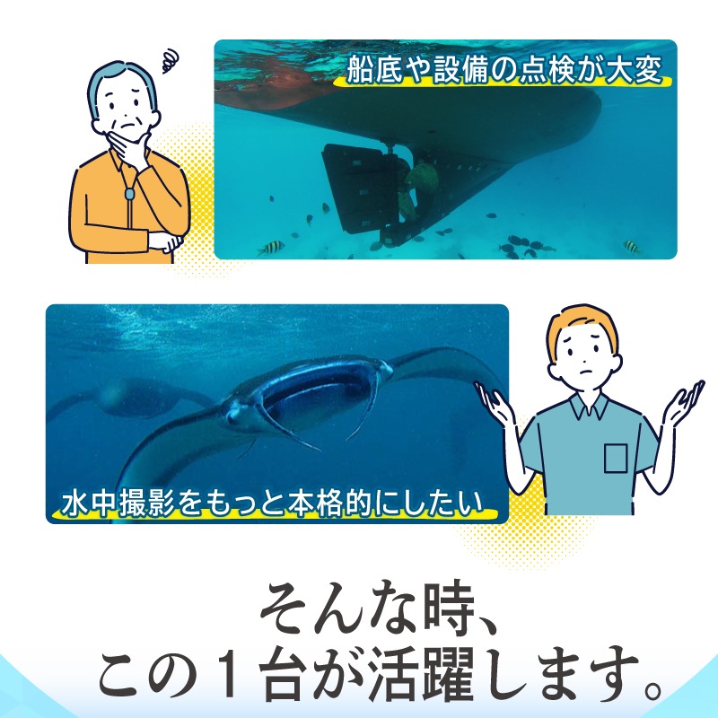 水中ドローン FIFISH V-EVO ARM SET