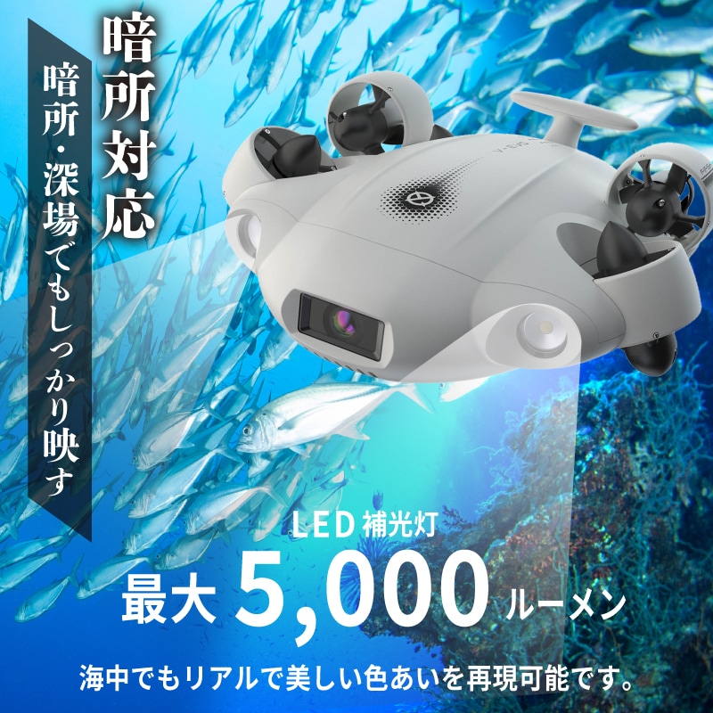 水中ドローン FIFISH V-EVO ARM SET