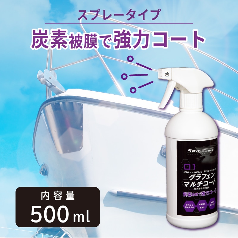 炭素被膜で強力コート