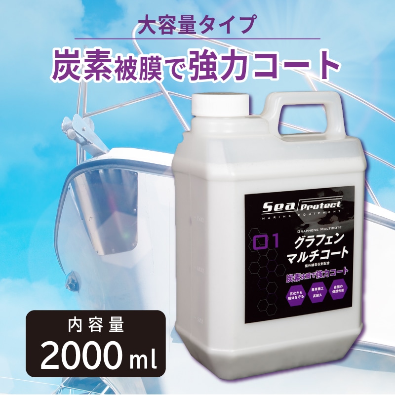 ユニマットマリン｜すべての商品通販】＜取り寄せ可＞グラフェンマルチ