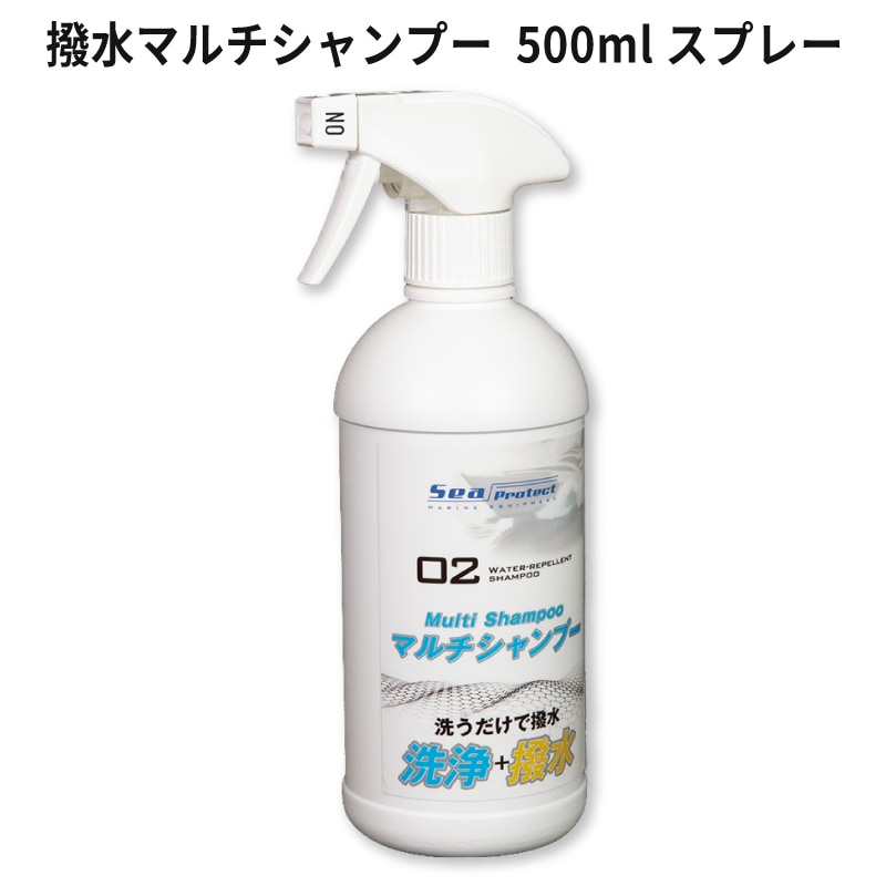 撥水マルチシャンプー500mlスプレー