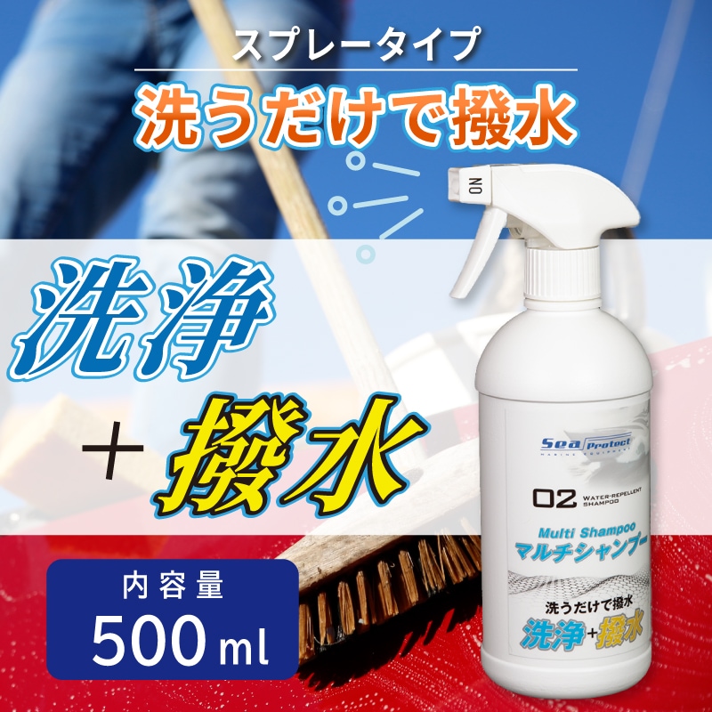 洗浄+撥水