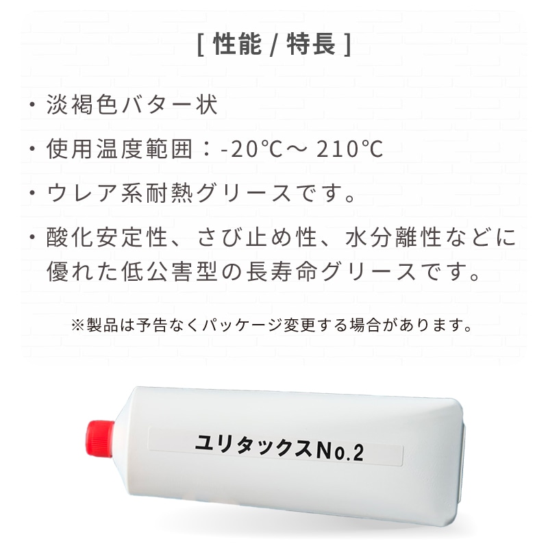 ユリタックスNo.2 グリース 226ｇ