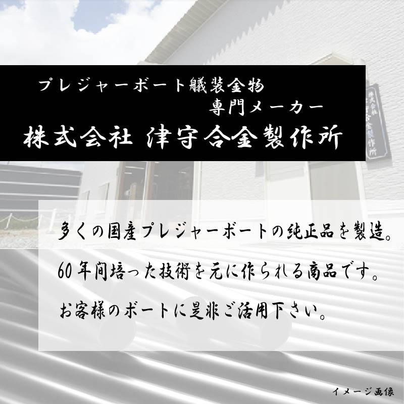 津守合金 ステンレス製 三方Ｔ型継手 22φmm サイズ