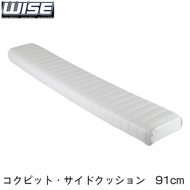 WISE ワイズ 8WD1120-36 オフショアコックピットボルスタークッション-36インチ