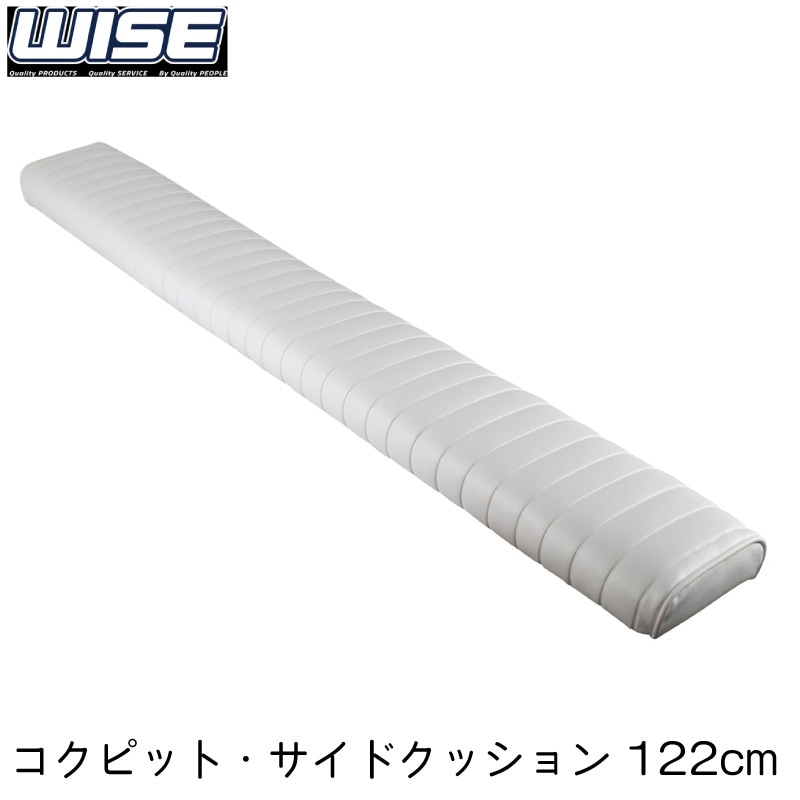 WISE ワイズ　8WD1120-48オフショアコックピットボルスタークッション-48インチ