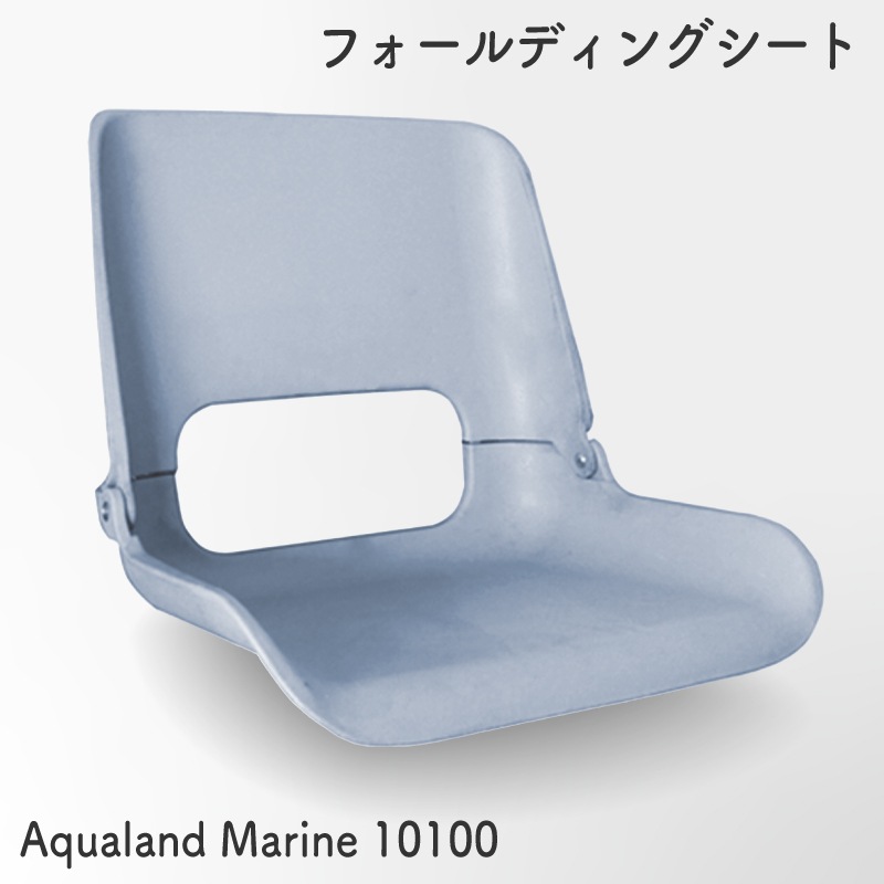 AQUALAND アクアランド フォールディングシート