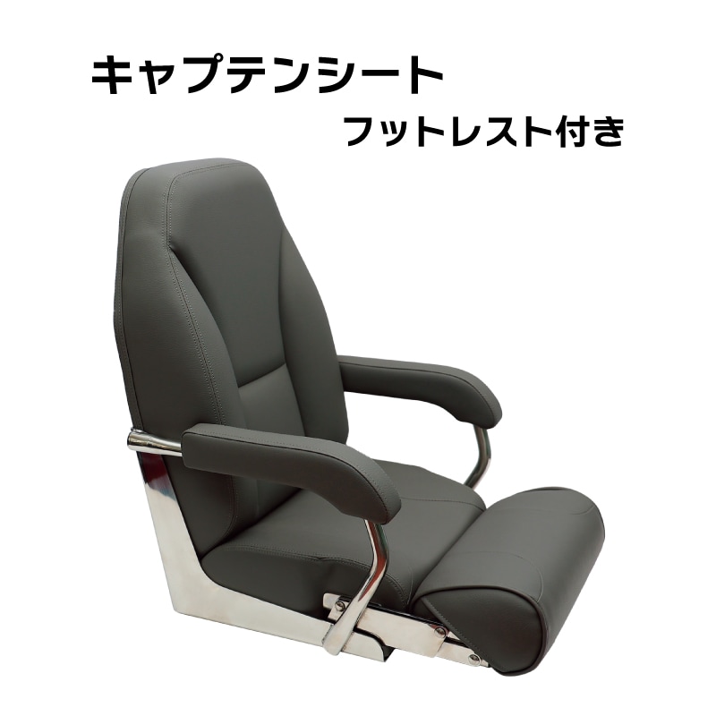 Aqualand Marin キャプテンシート フットレスト付き