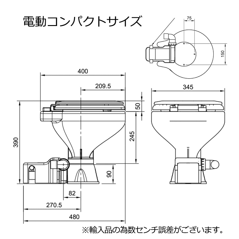 電動コンパクトサイズ