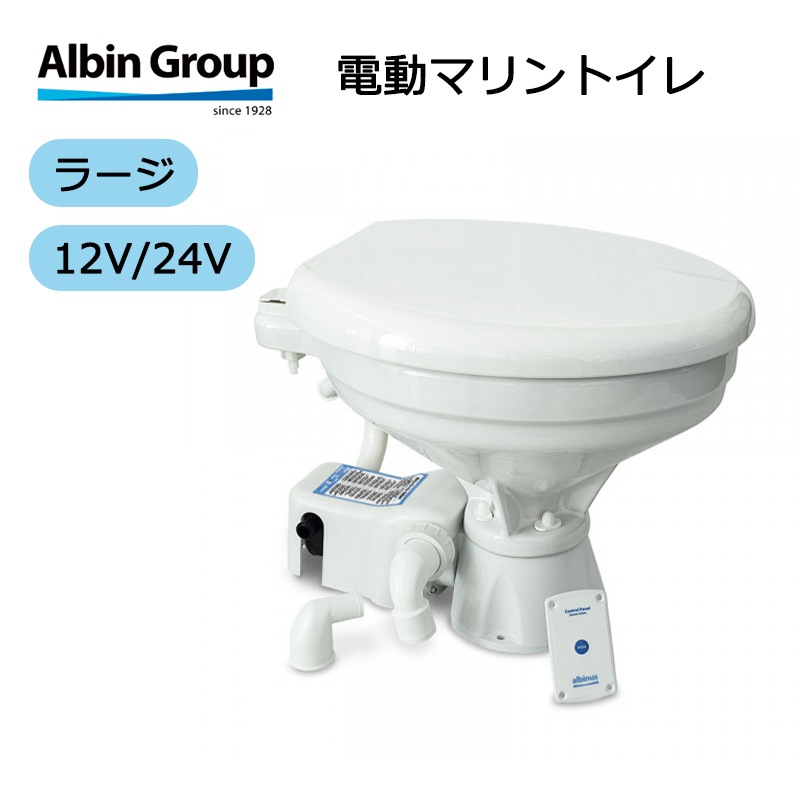 ALBIN 電動マリントイレ コンパクト 12V 24V
