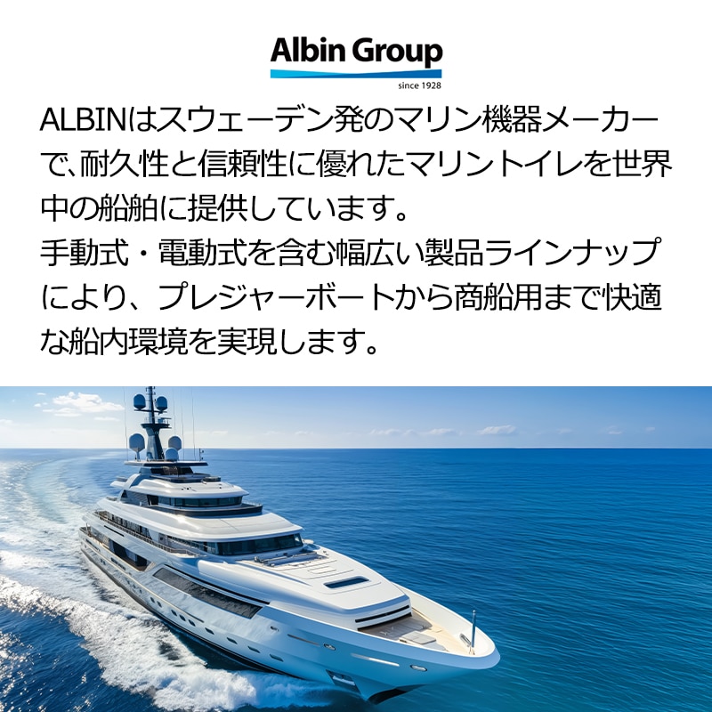 ALBINとは