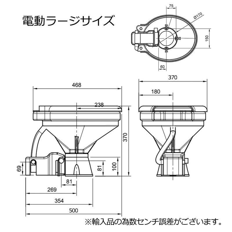 電動ラージサイズ