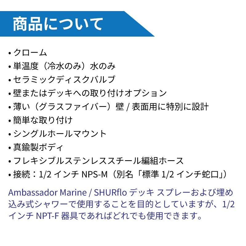 シングルバルブ