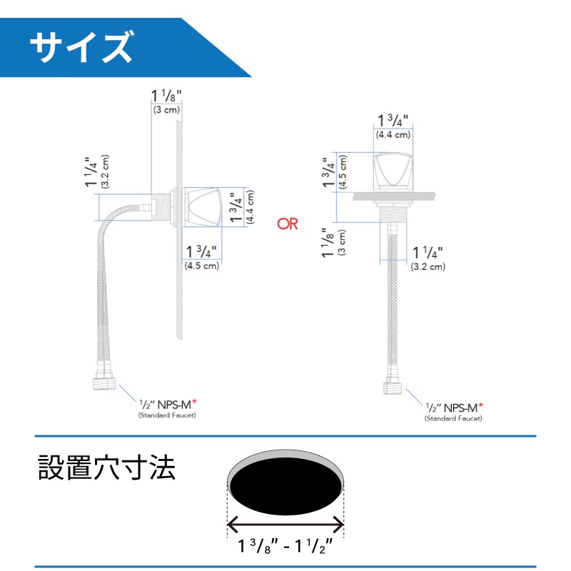 シングルバルブ