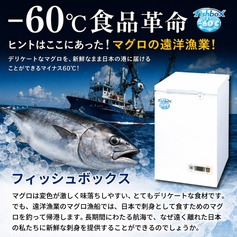 ユニマットマリン｜家庭用通販】＜メーカー直送＞ダイレイ 超低温