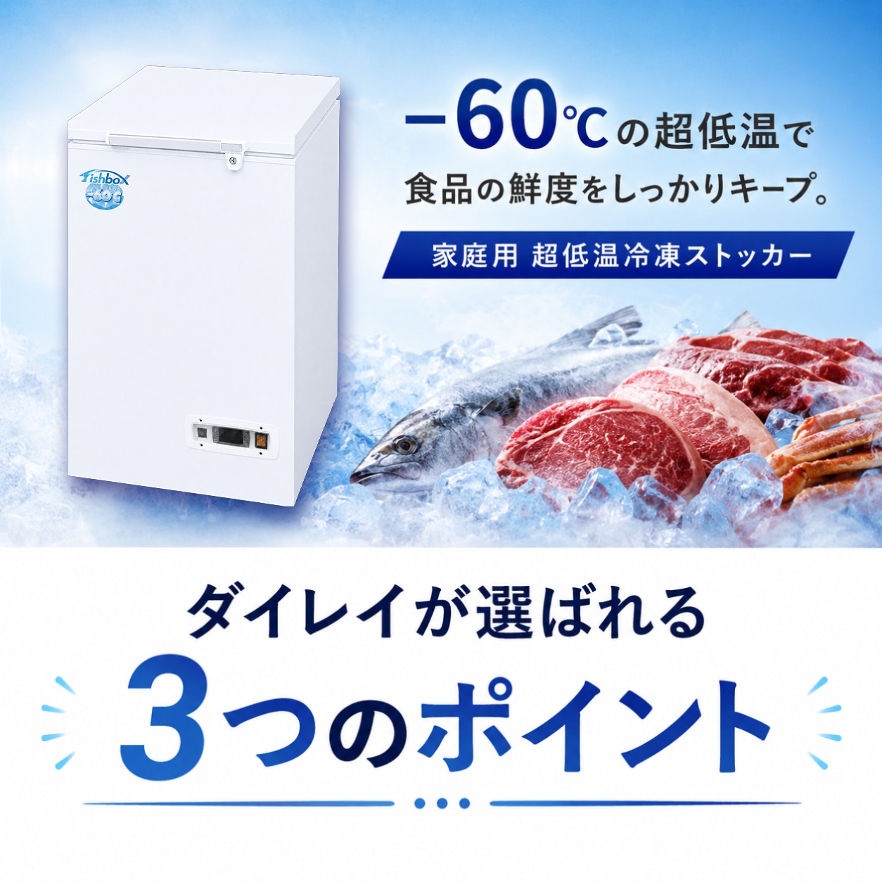 ダイレイ冷凍庫396L 中古品 引き取り限定(※注:アリ) 冷凍ストッカー
