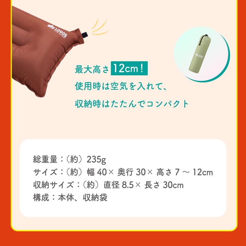 2026年ロゴスの福袋 アリーバまくらセット1