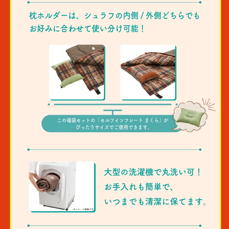 2026年ロゴスの福袋 シュラフマットまくらセット