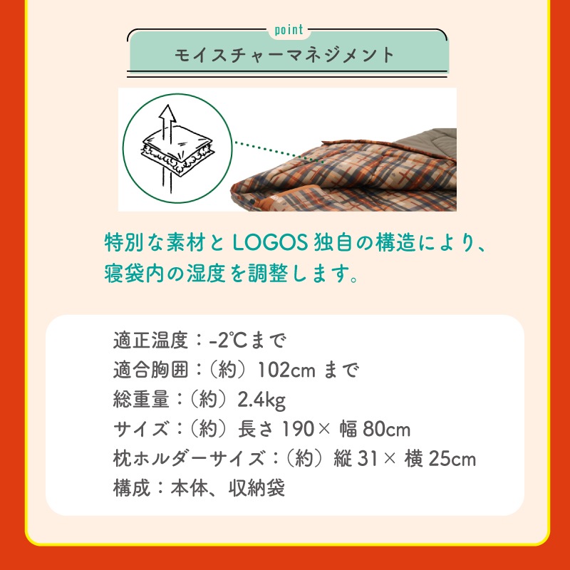 2026年ロゴスの福袋 シュラフマットまくらセット