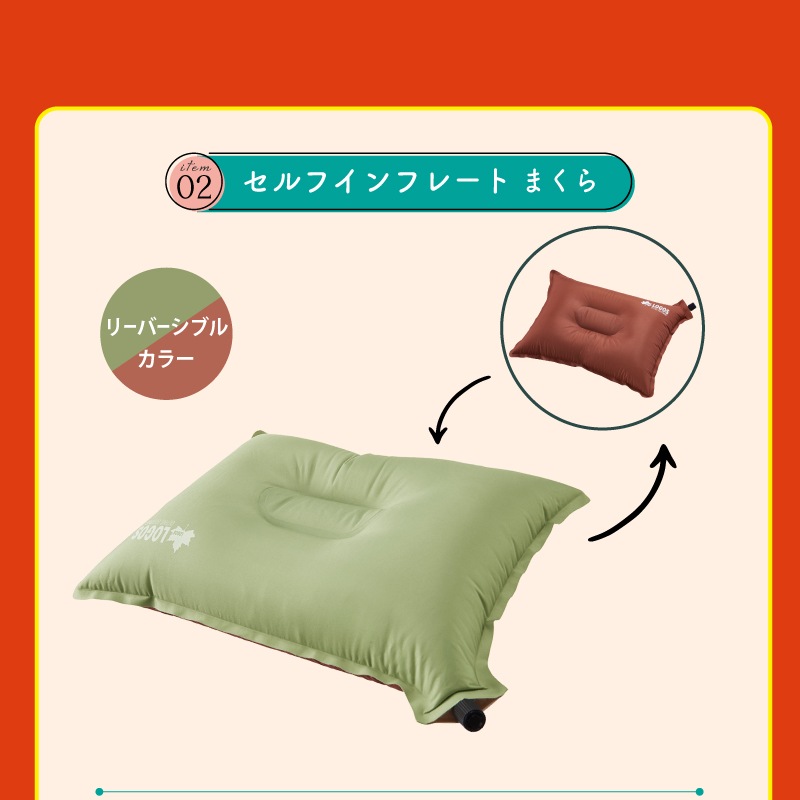 2026年ロゴスの福袋 シュラフマットまくらセット