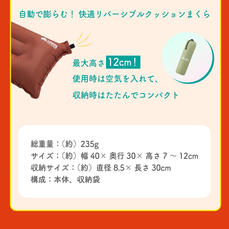 2026年ロゴスの福袋 シュラフマットまくらセット