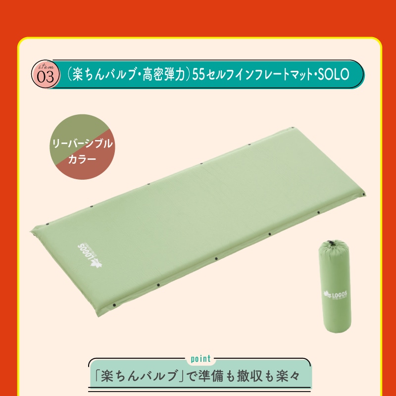 2026年ロゴスの福袋 シュラフマットまくらセット