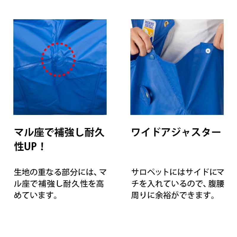 ロゴス マリンエクセル サロペットはマル座で補強して耐久性を高めています