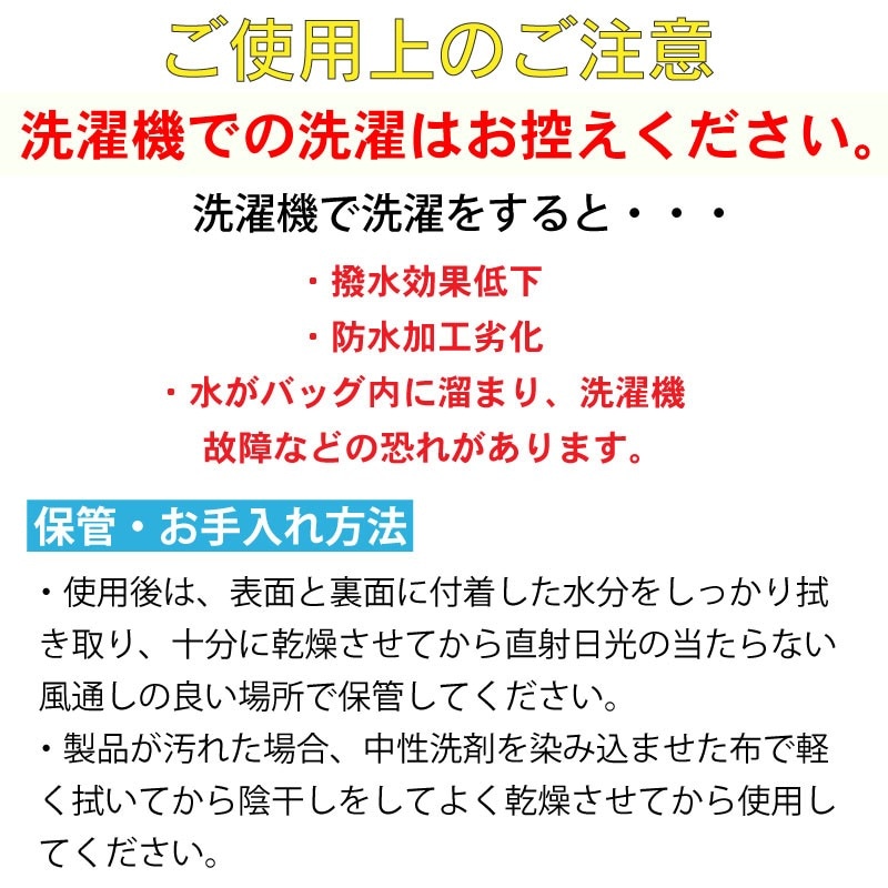 TOKIWA トキワ 雨先案内人 防水バッグ