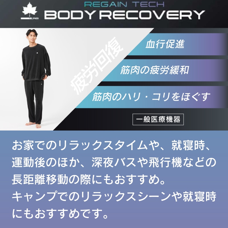 疲労回復 血行促進 筋肉の疲労緩和など