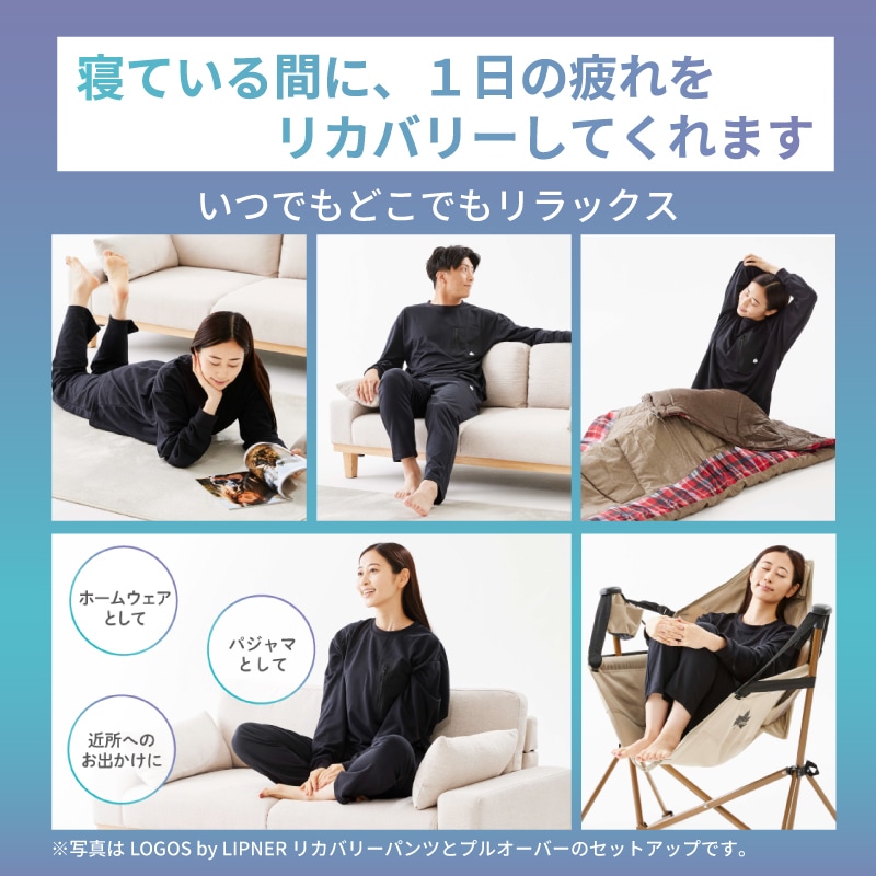 いつでもどこでもリラックス