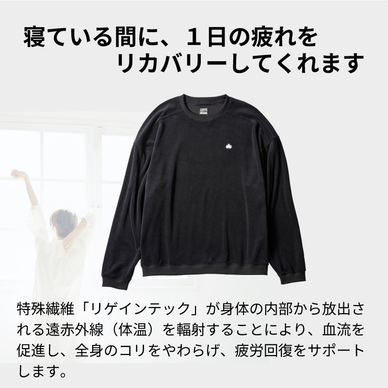 寝ている間に１日の疲れをリカバリーしてくれます