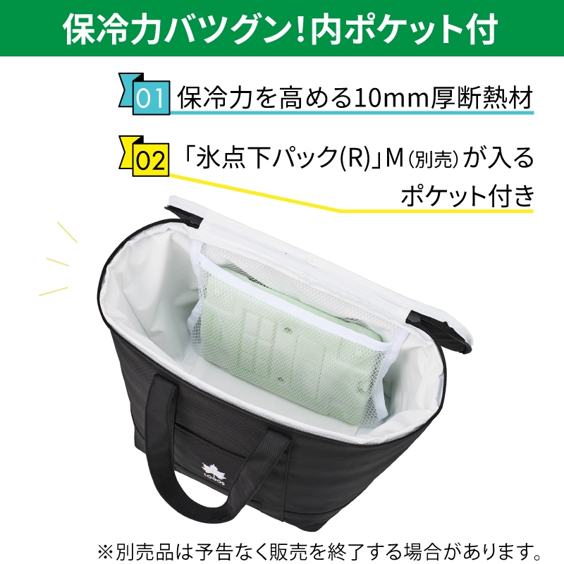 保冷力バツグン！内ポケット付