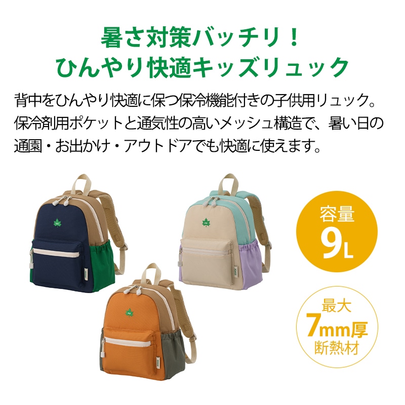 Smile LOGOS KIDS クールデイバッグ M