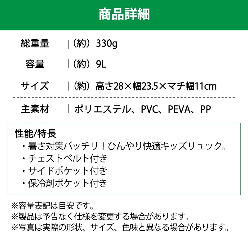 Smile LOGOS KIDS クールデイバッグ M