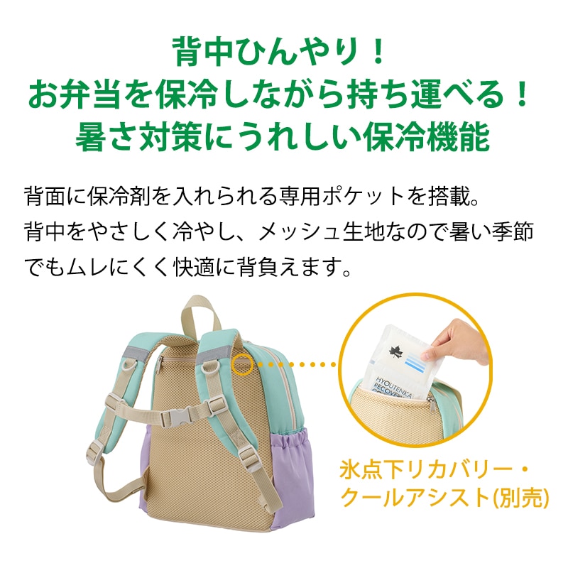 Smile LOGOS KIDS クールデイバッグ M