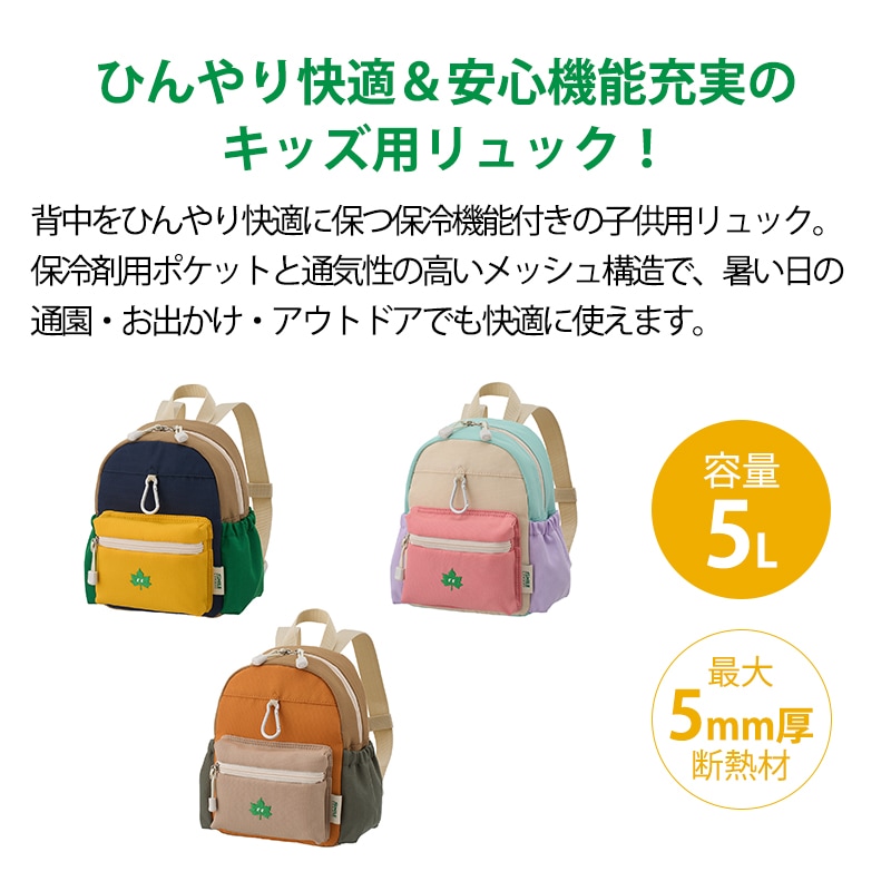 Smile LOGOS KIDS クールデイバッグ S