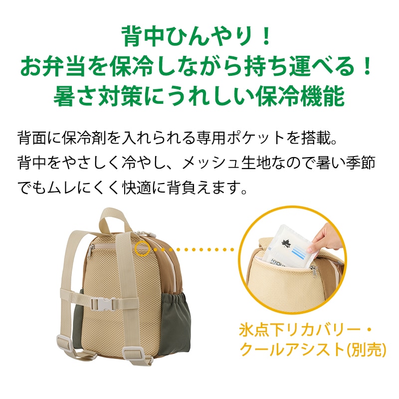 Smile LOGOS KIDS クールデイバッグ S