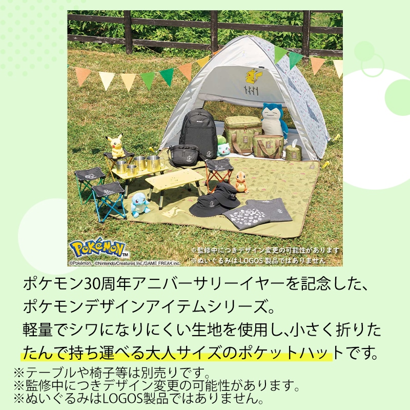 ユニマットマリン｜ポケモンデザインアイテムシリーズ通販】【3月19日