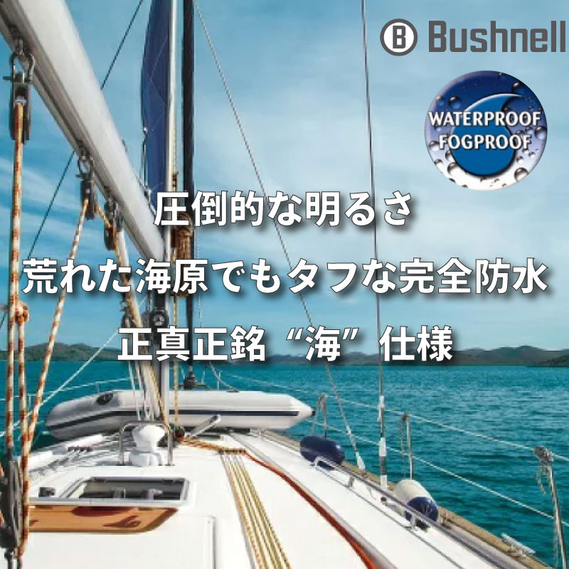 Bushnell ブッシュネル 完全防水双眼鏡 H2O 7×50WP