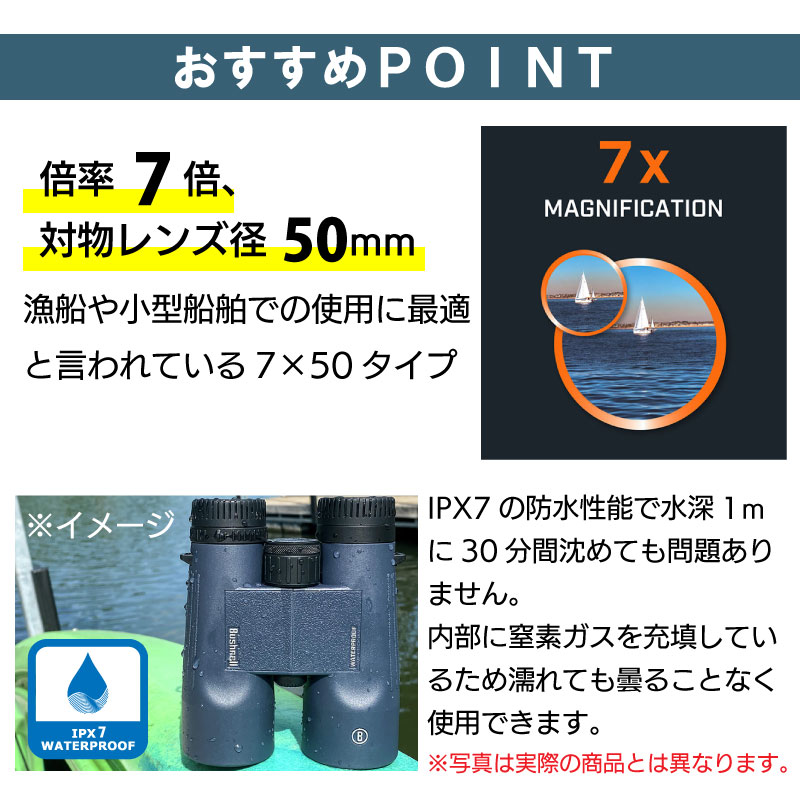 Bushnell ブッシュネル 完全防水双眼鏡 H2O 7×50WP