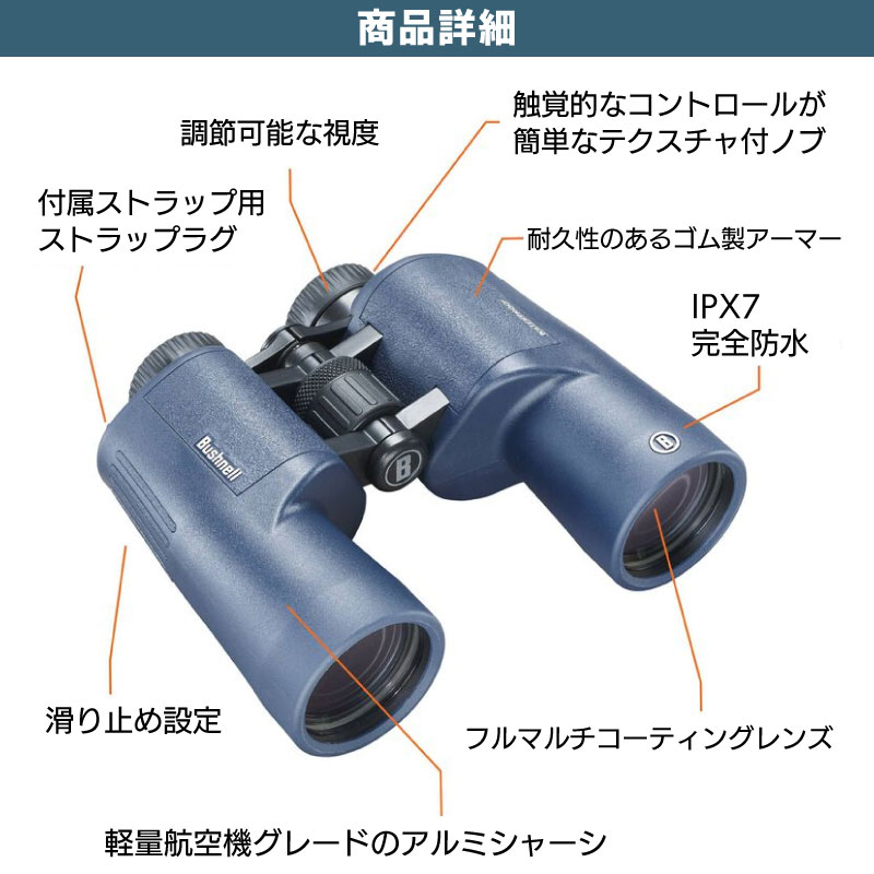 Bushnell ブッシュネル 完全防水双眼鏡 H2O 7×50WP