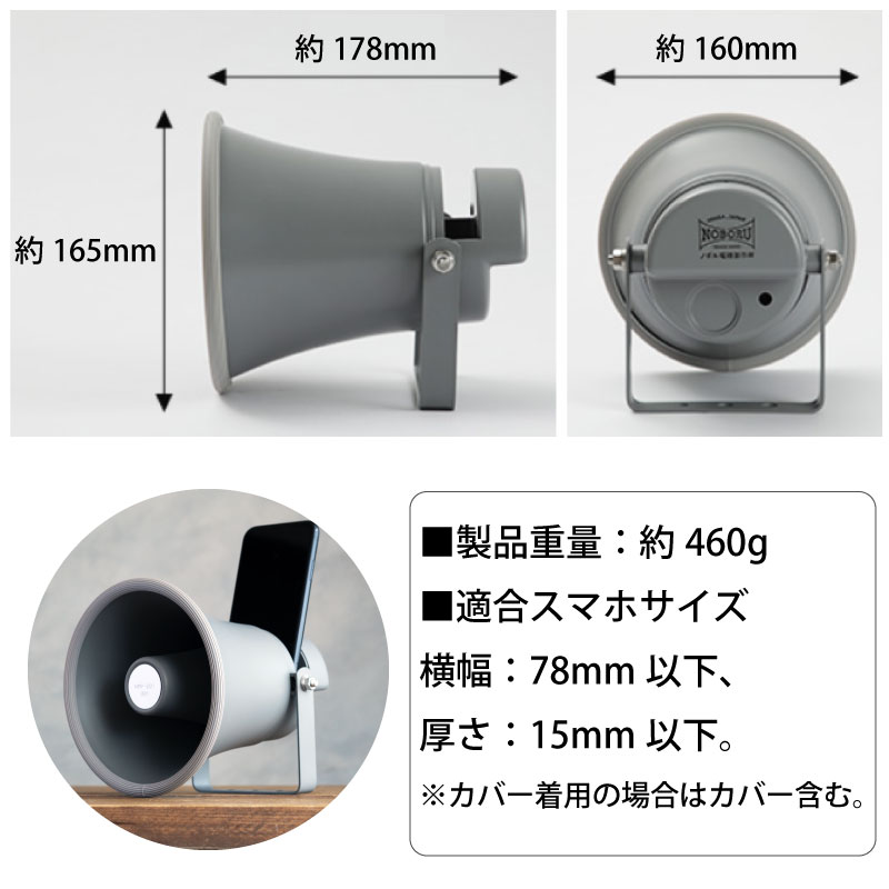 ユニマットマリン｜小型ホーンスピーカー通販】<取り寄せ> ノボル電機